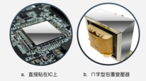 隔離磁性元件干擾