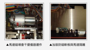 防止半導體設備受干擾