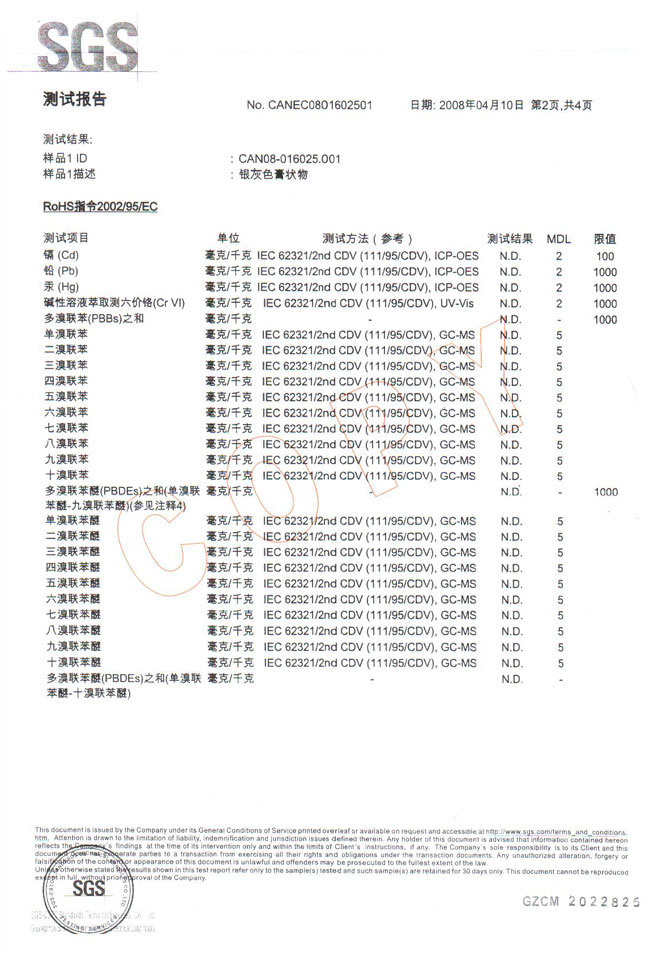 半導體設備應用